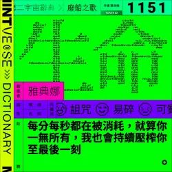 生命 #1151