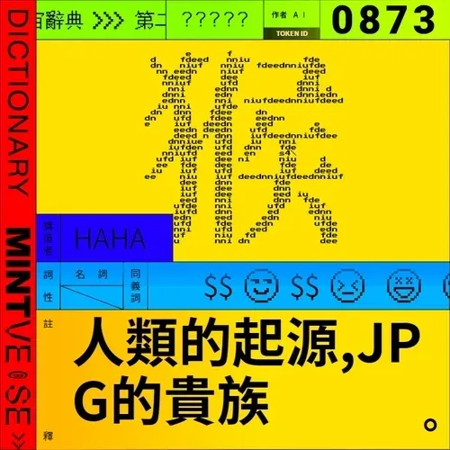 猴 #873