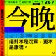 1367