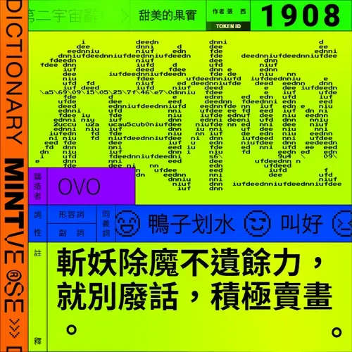Mintverseword