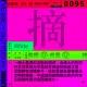 95