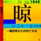 1848