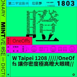 瞪 #1803