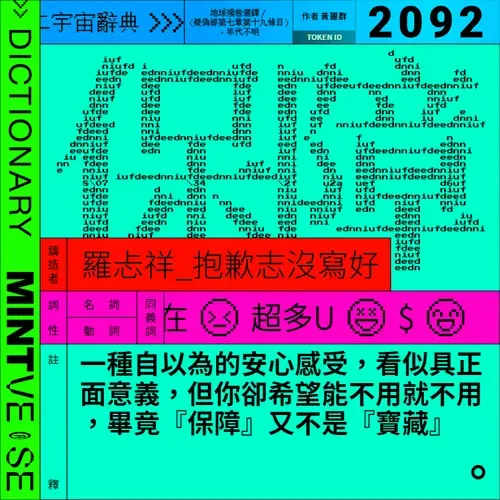 保障 #2092