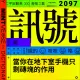 2097