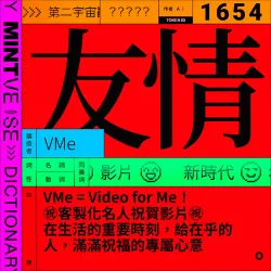友情 #1654