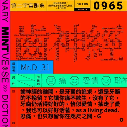 Mintverseword