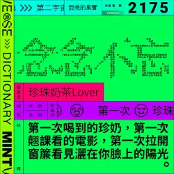 念念不忘 #2175