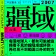2007