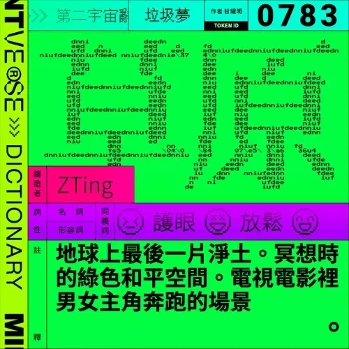 草原 #783