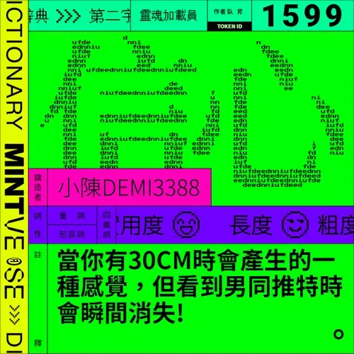 Mintverseword