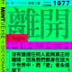 1077