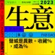 2023