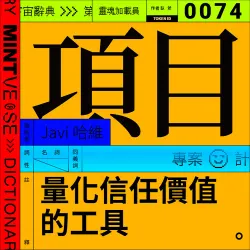 項目 #74