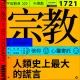 1721