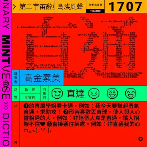 直通 #1707