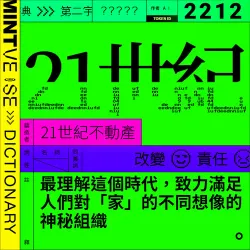 21世紀 #2212