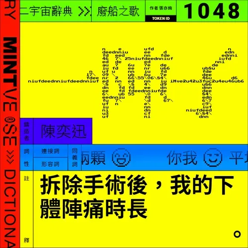 一陣子 #1048