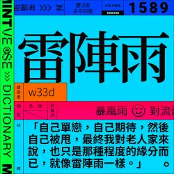 1589