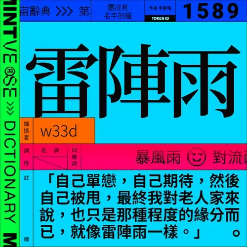 Item #1589 Media