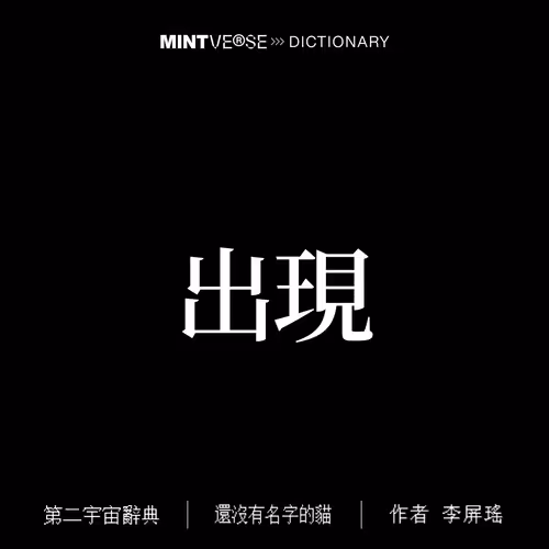 出現 #2105