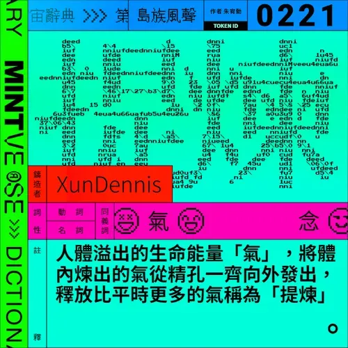 Mintverseword