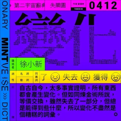 變化 #412