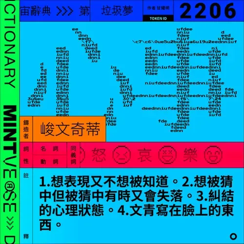 Mintverseword