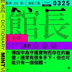 館長 #325