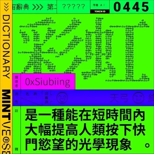 彩虹 #445