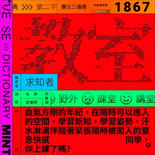教室 #1867