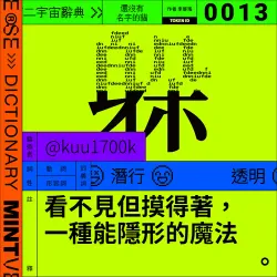 躲 #13