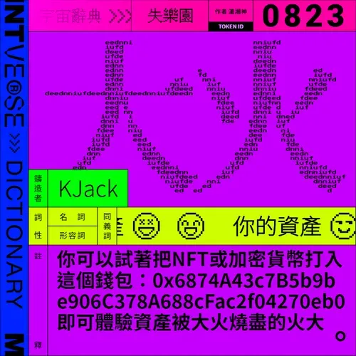 大火 #823