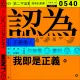 540