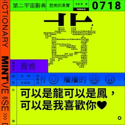 背 #718