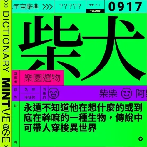 Item #917 Media