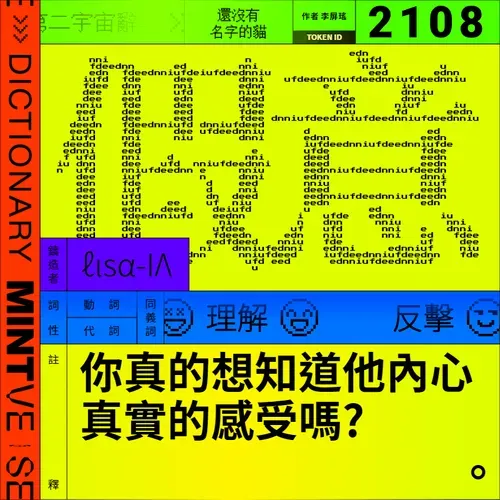 假意 #2108