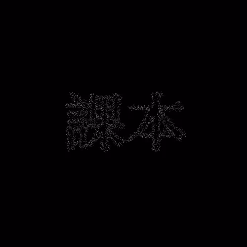 課本 #1054