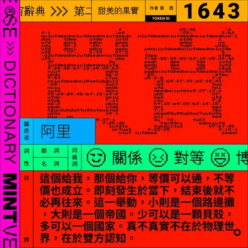買賣 #1643