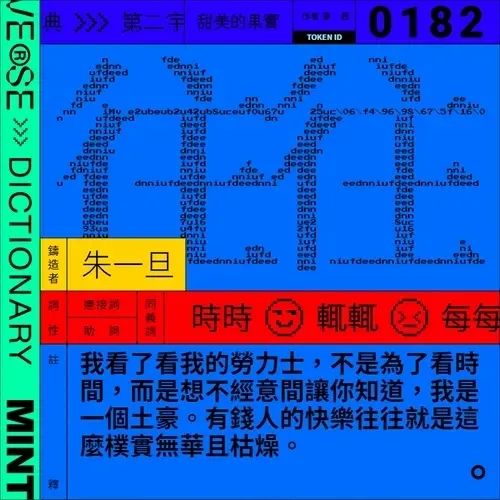 往往 #182