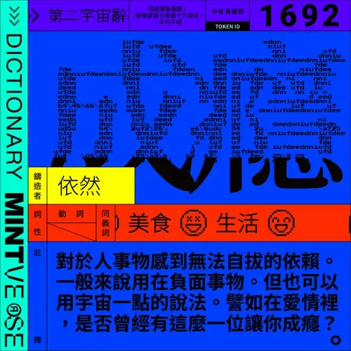 Mintverseword