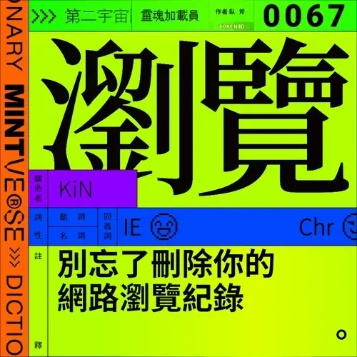 瀏覽 #67