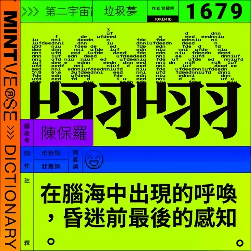 Item #1679 Media