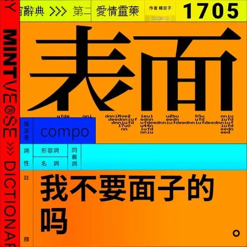 表面 #1705