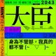 2043