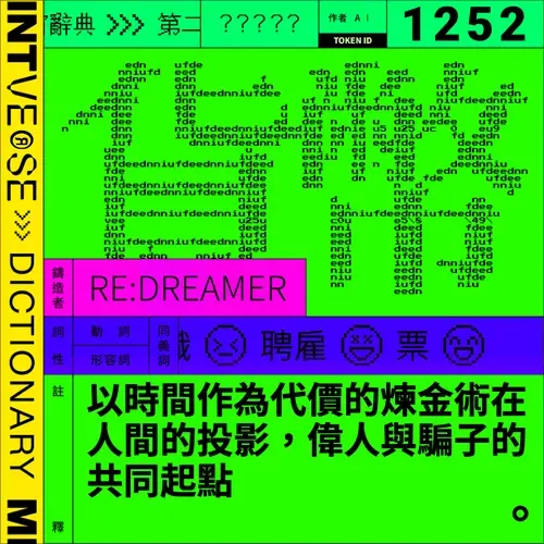 貨幣 #1252