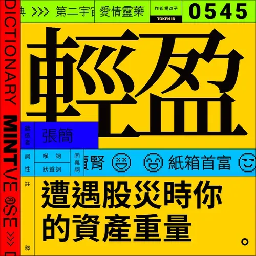 Item #545 Media