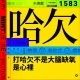 1583