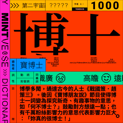 Item #1000 Media