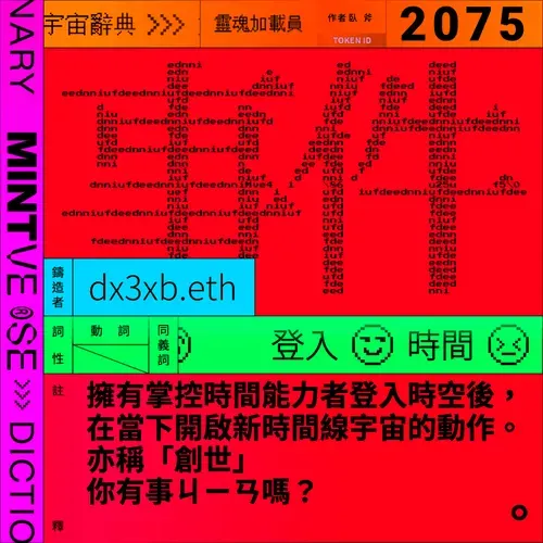 事件 #2075